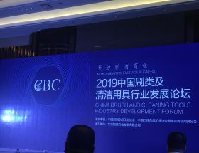 廣州明旺榮獲“2019中國(guó)刷類及清潔用具優(yōu)秀供應(yīng)商”