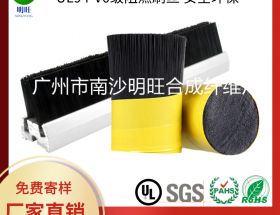 阻燃刷絲生產(chǎn)廠家，廠家直銷，阻燃效果好【明旺】