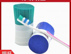 哪里找生產牙刷毛廠家？本地實力品牌[明旺]