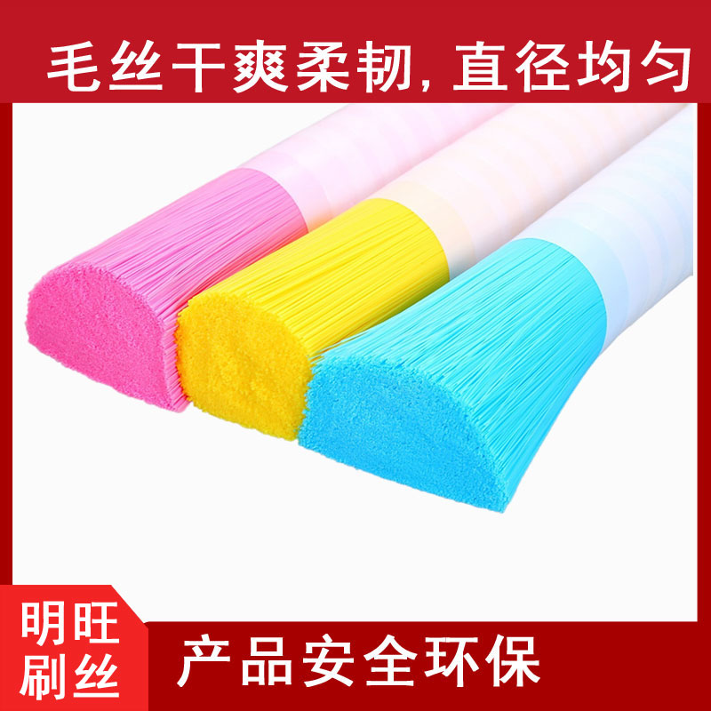 歐標(biāo)V0級(jí)毛刷阻燃尼龍絲，品質(zhì)之選[明旺]