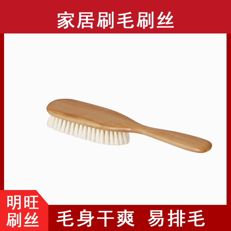 毛刷用的塑料纖維絲，材質(zhì)應(yīng)該怎么選[明旺]