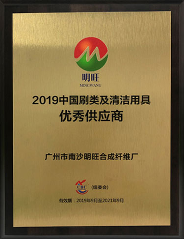 中國刷類及清潔用具優(yōu)秀供應商