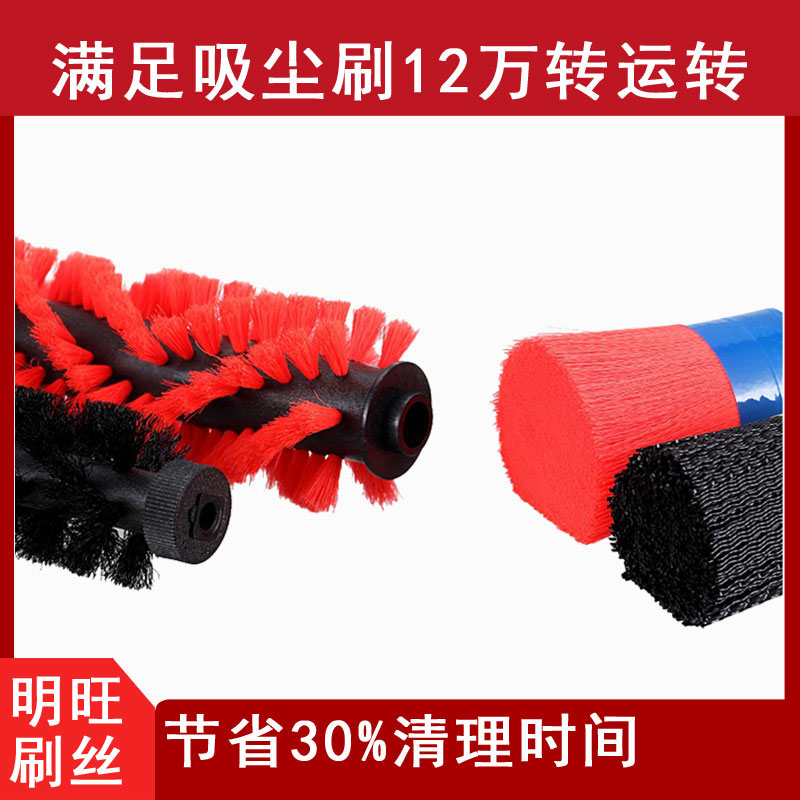 清潔滾刷刷毛材料有哪些？耐用不變形[明旺]