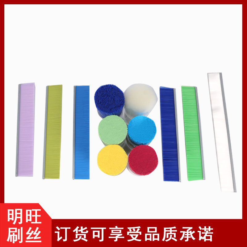 阻燃毛刷刷毛廠家，免費(fèi)寄樣測試[明旺]