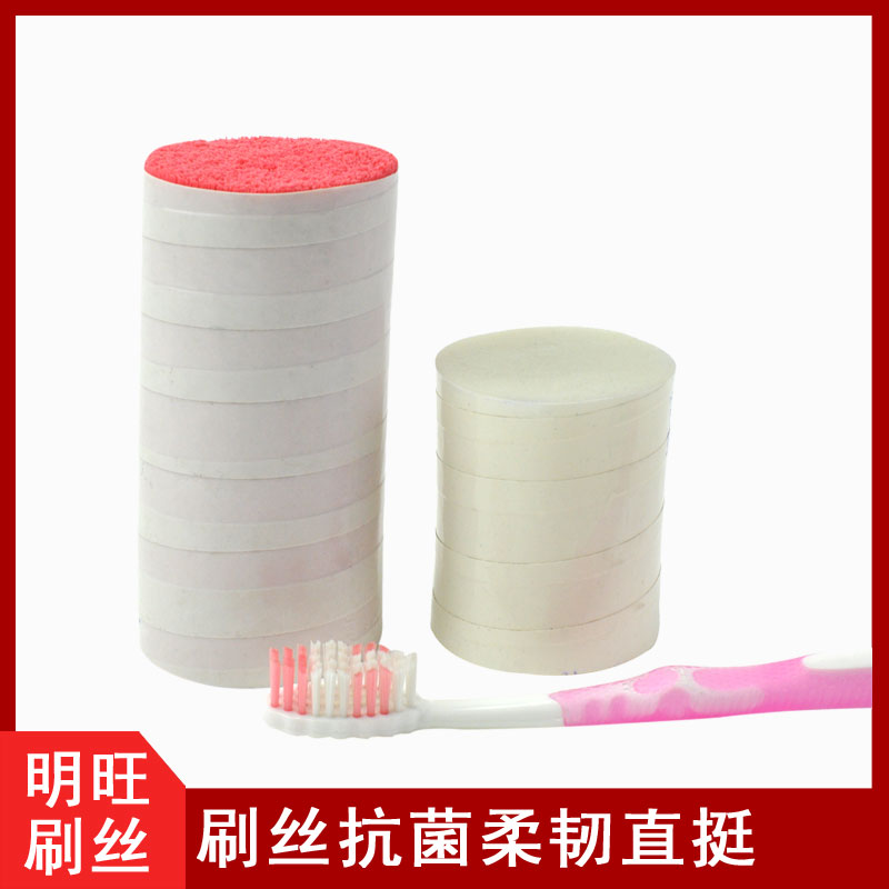東莞做牙刷毛的工廠，來樣1V1定制[明旺]