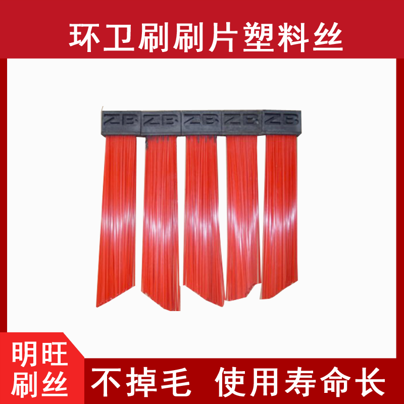 耐堿耐高溫刷絲選用哪種材料好？[明旺]
