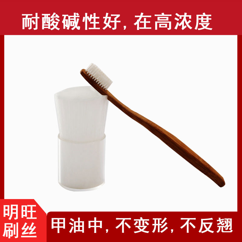 抗菌刷毛尼龍絲，通過BOKEN抗菌測試[明旺]